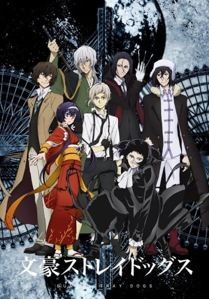 Bungou Stray Dogs 3rd Season الحلقة 8