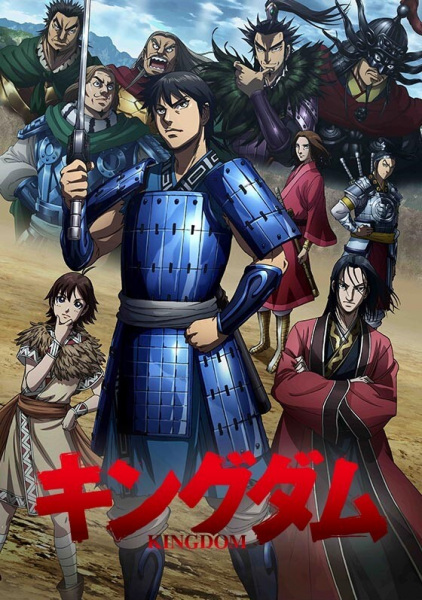 Kingdom 3rd Season الحلقة 3