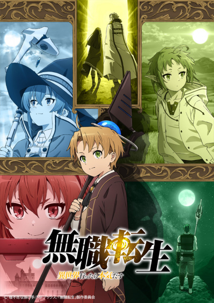 Mushoku Tensei: Isekai Ittara Honki Dasu الحلقة 4