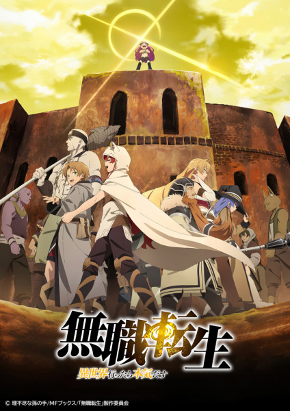 Mushoku Tensei: Isekai Ittara Honki Dasu Part 2 الحلقة 7