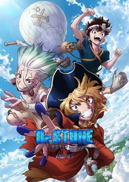 Dr. Stone: Ryuusui الحلقة 1