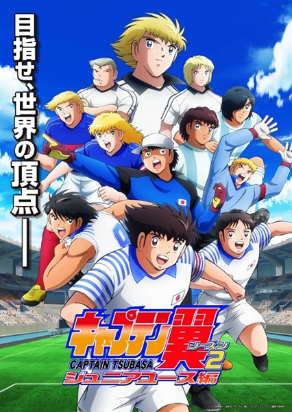 Captain Tsubasa Season 2: Junior Youth-hen الحلقة 35