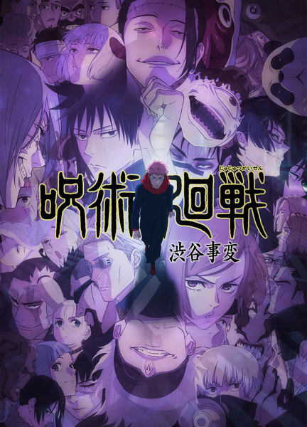 Jujutsu Kaisen 2nd Season الحلقة 8