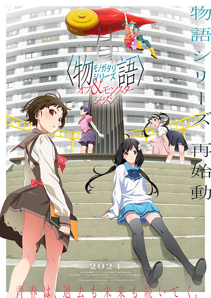 Monogatari Series: Off & Monster Season الحلقة 6