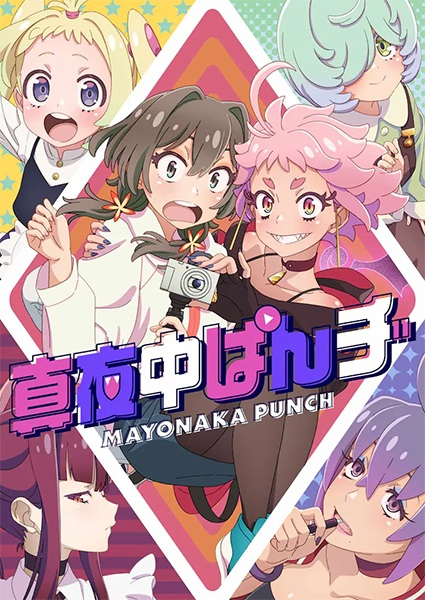 Mayonaka Punch الحلقة 10