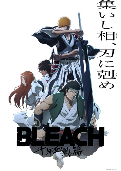 Bleach: Sennen Kessen-hen – Soukoku-tan الحلقة 6