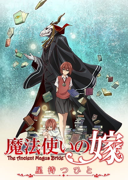 Mahoutsukai no Yome: Hoshi Matsu Hito الحلقة 2