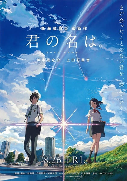 فيلم Kimi no Na wa.