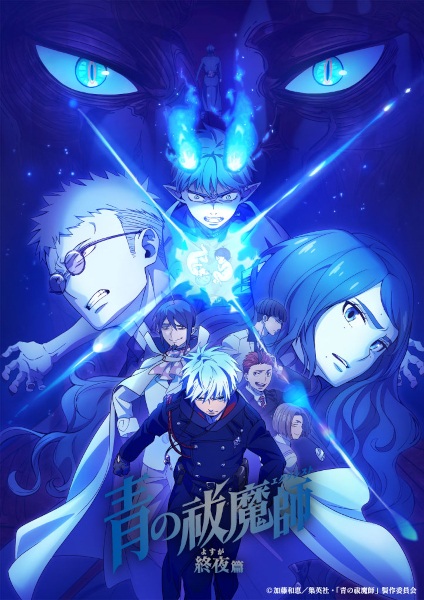 Ao no Exorcist: Yosuga-hen الحلقة 9